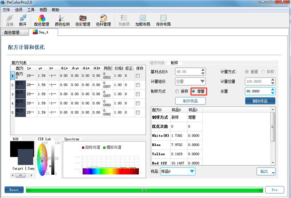 PeColor电脑测配色软件5